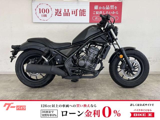 レブル２５０　２０２３年モデル　ディアブロ製シート　フォワードコントロールキット装備