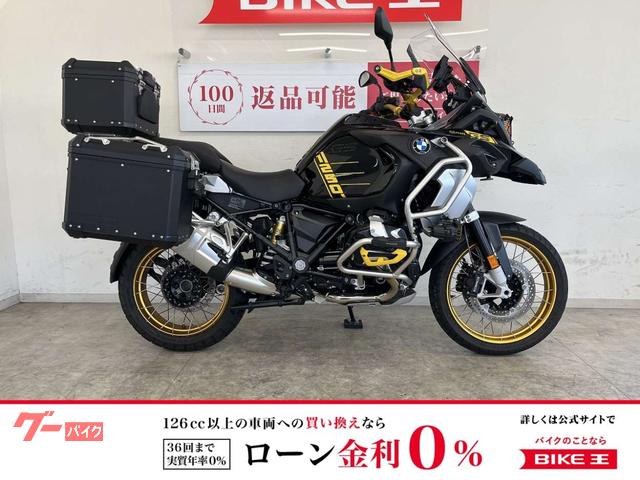 Ｒ１２５０ＧＳ　Ａｄｖｅｎｔｕｒｅ　４０周年モデル　純正アルミパニアケース／トップケース　　カスタム多数