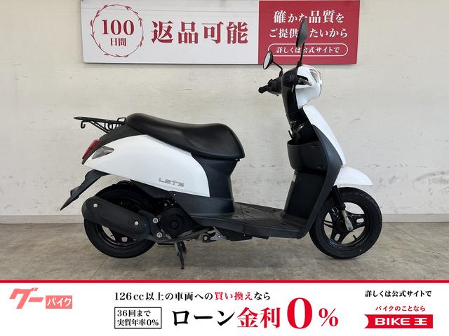 レッツ　２０１５年モデル