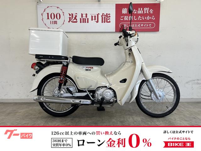 スーパーカブ１１０　２０２０年モデル　ローダウンシート＆サスペンション装備