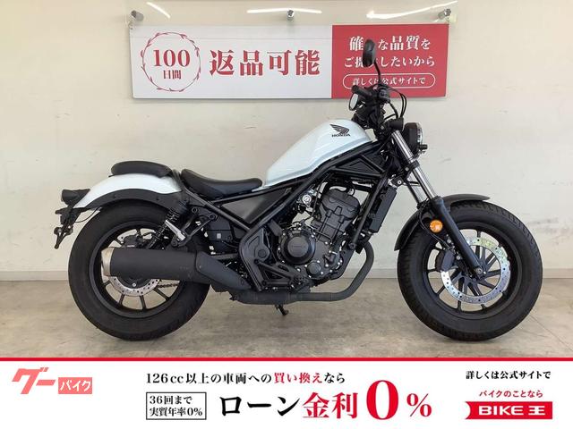 レブル２５０　２０２３年モデル　前後ドライブレコーダー装備
