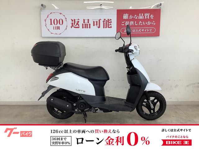 レッツ　２０１５年モデル　リアボックス付き