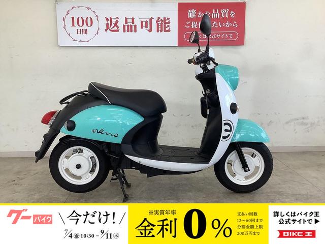 Ｅ−ビーノ　２０２３年モデル　電動バイク