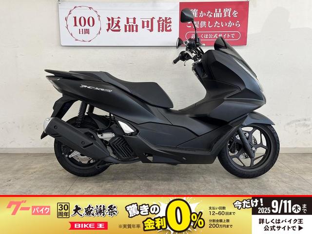 ＰＣＸ１６０　２０２１年モデル