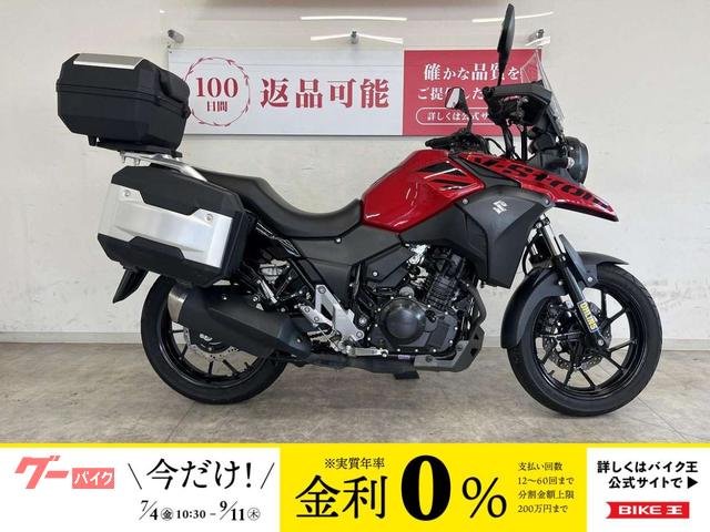 Ｖ−ストローム２５０　２０１７年モデル　グリップヒーター＆フルパニア装備