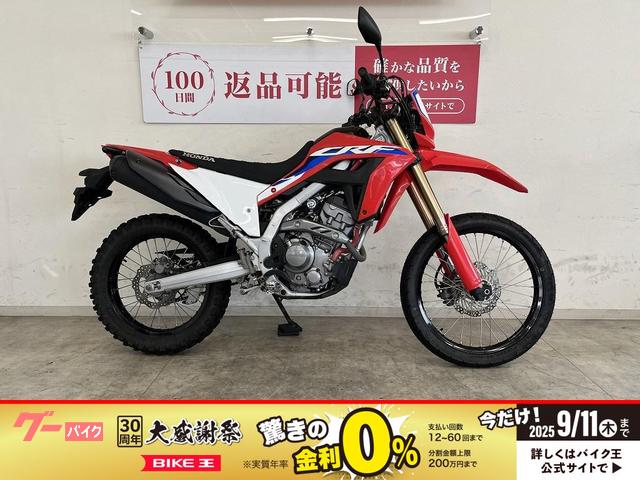 ＣＲＦ２５０Ｌ　２０２１年モデル　　Ｅｎｊｏｙ　ＭＦＧ製シートカスタム