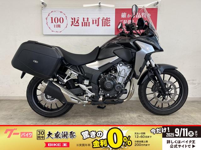 ４００Ｘ　純正サイドパニア