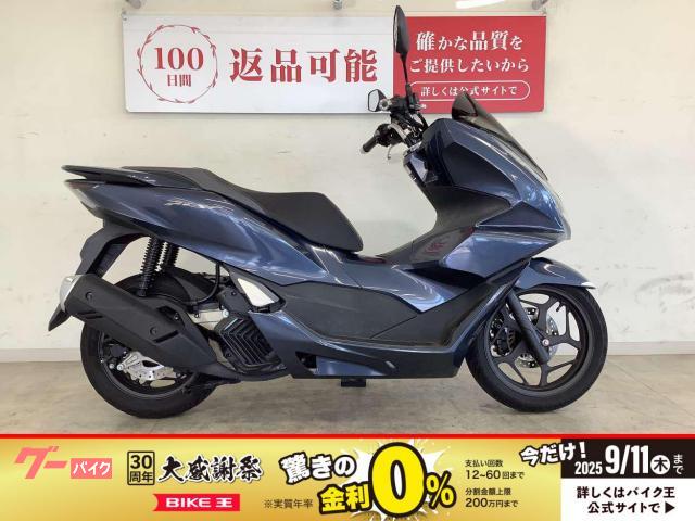 ＰＣＸ　２０２１年モデル