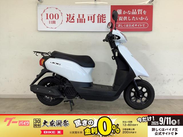 ＪＯＧ　２０２１年モデル