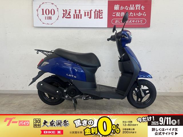 レッツ　２０２１年モデル