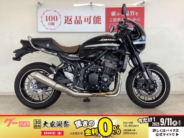 Ｚ９００ＲＳカフェ　２０２２年モデル　スライダー装備