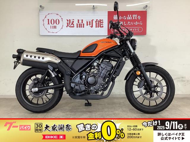 ＣＬ２５０　２０２３年モデル　ヘルメットホルダー装備