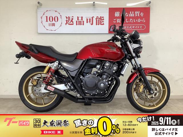 ＣＢ４００Ｓｕｐｅｒ　Ｆｏｕｒ　ＶＴＥＣ　Ｒｅｖｏ　２０１４年モデル