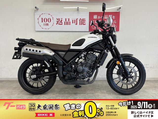 ＣＬ２５０　２０２３年モデル　リアキャリア装備