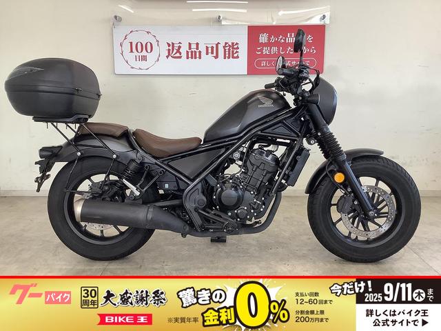 レブル２５０　Ｓエディション　２０２０年モデル　リアキャリア装備