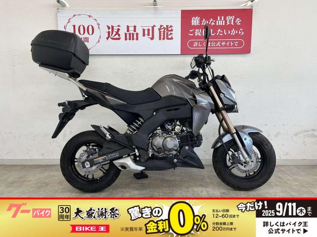 Ｚ１２５ＰＲＯ　リアＢＯＸ付き