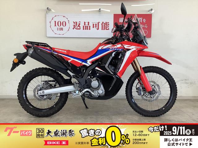 ＣＲＦ２５０　ラリー　２０２３年モデル　リアキャリア装備