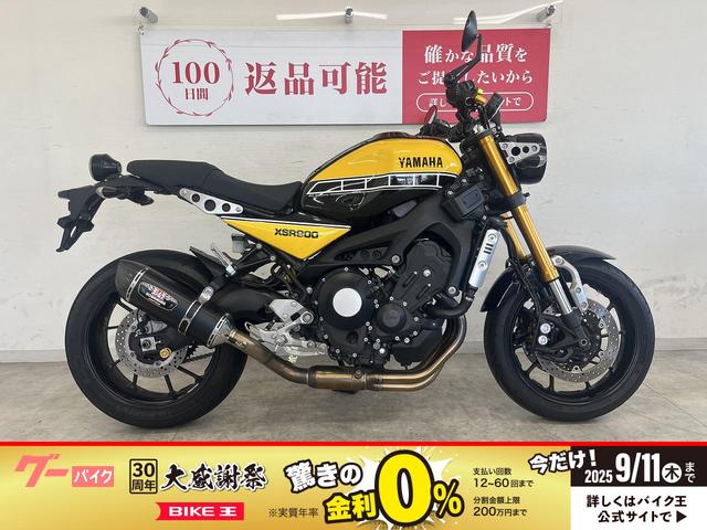 ＸＳＲ９００　２０１６年モデル　６０周年アニバーサリーモデル　ヨシムラマフラー装備