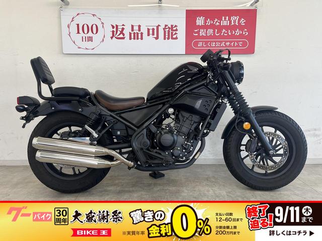 レブル２５０　２０１９年モデル　シート・マフラー・バックレスト等　カスタム多数