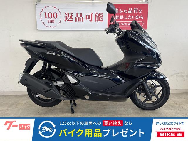 ＰＣＸ