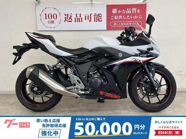 ＧＳＸ２５０Ｒ　２０２０年モデル