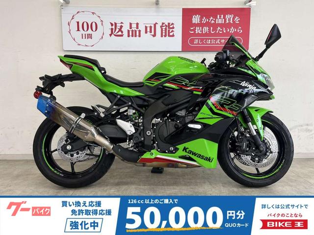 ニンジャＺＸ−４ＲＲ　２０２４年モデル　トリックスタースリップオンマフラー装備