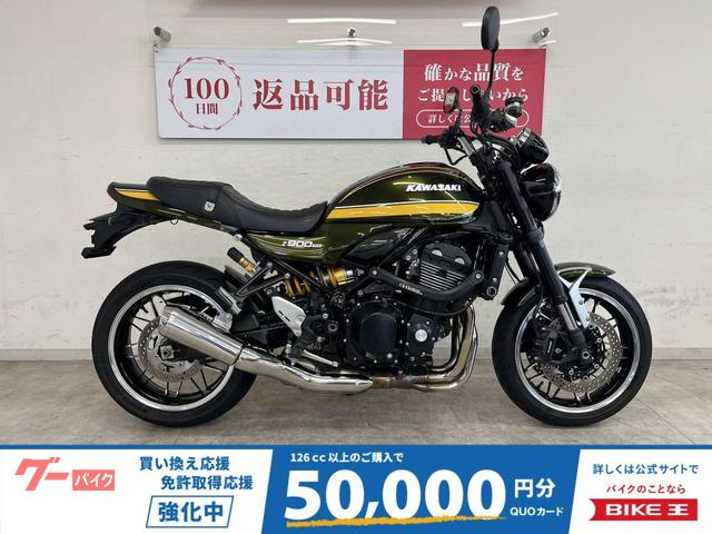 Ｚ９００ＲＳ　２０２０年モデル　ＯＶＥＲ製サブフレーム　ＯＨＬＩＮＳ製Ｒサスペンション装備
