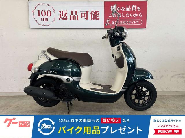 ジョルノ　２０１９年モデル