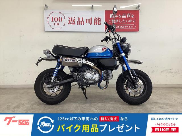 モンキー１２５　２０２２年モデル