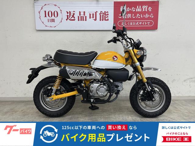 モンキー１２５　２０１９年モデル