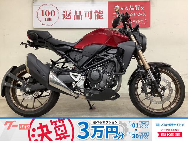 ＣＢ２５０Ｒ　フェンダーレス　バーエンドミラー　ＵＳＢ電源ポート