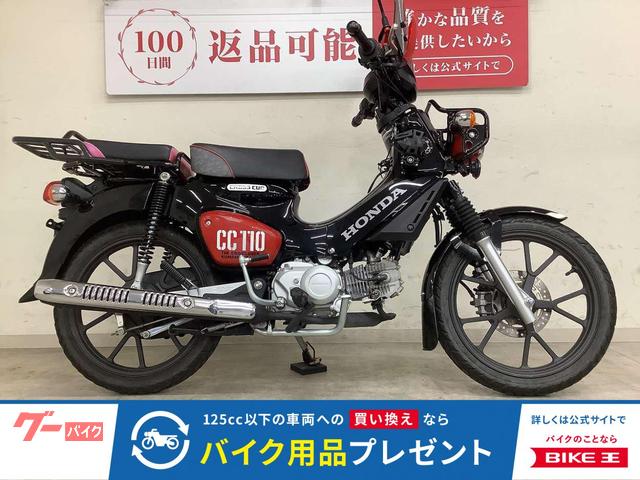 クロスカブ１１０　くまモンバージョン　リアキャリア　ピリオンシート