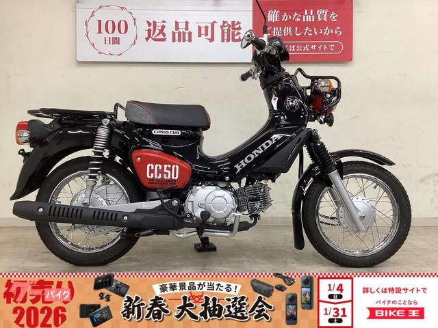 クロスカブ５０　くまモン　バージョン　２０２５年モデル