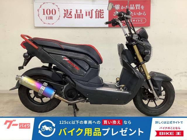 ズーマーＸ　モリワキマフラー　カスタムシート