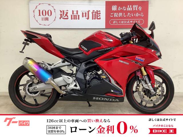 ＣＢＲ２５０ＲＲ　モリワキスリップオン　フェンダーレス　電圧計付きＵＳＢ電ポート　その他カスタム有