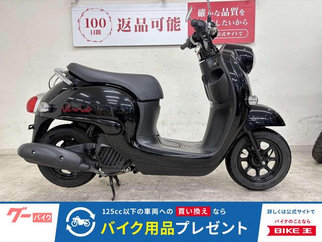 ビーノ　２０２１年モデル