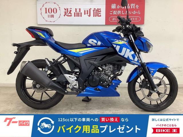 ＧＳＸ−Ｓ１２５　２０１９年モデル　メットホルダー