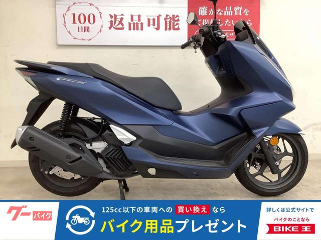 ＰＣＸ　２０２５年モデル　現行モデル　アクセサリーバー