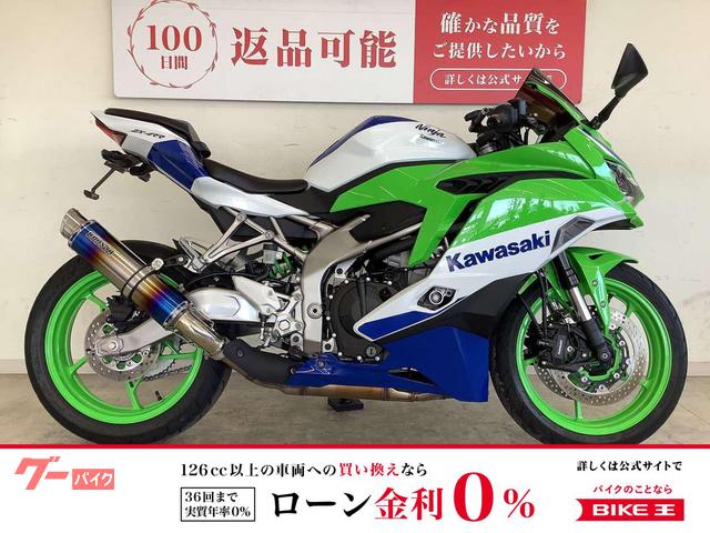 Ｎｉｎｊａ　ＺＸ−４ＲＲ　４０周年アニバーサリーカラー　ビームスマフラー　フェンダーレス　マルチバー