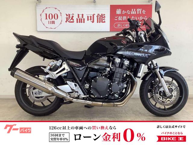 ＣＢ１３００Ｓｕｐｅｒ　ボルドール　ファイナルエディション