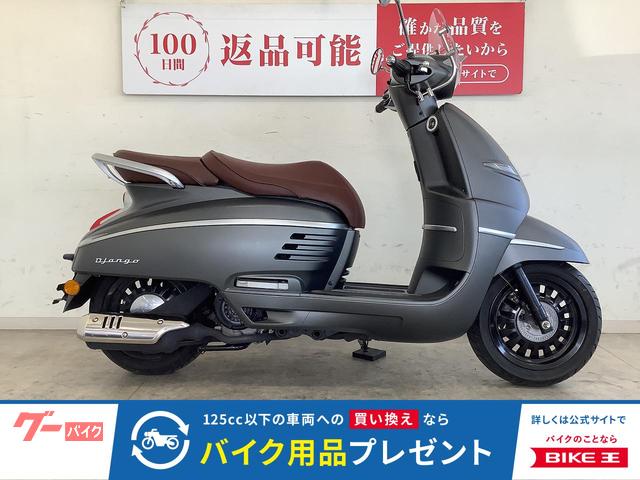 ジャンゴ１２５ＤＸ　２０２１年モデル　ショートスクリーン標準装備