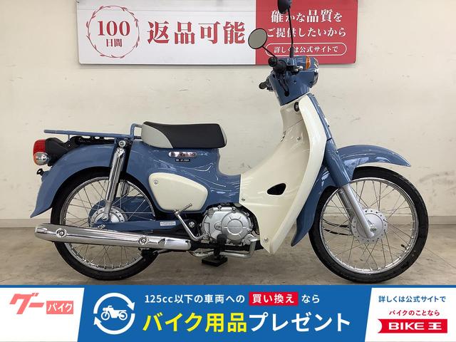 スーパーカブ５０　２０２５年モデル　ファイナルエディション