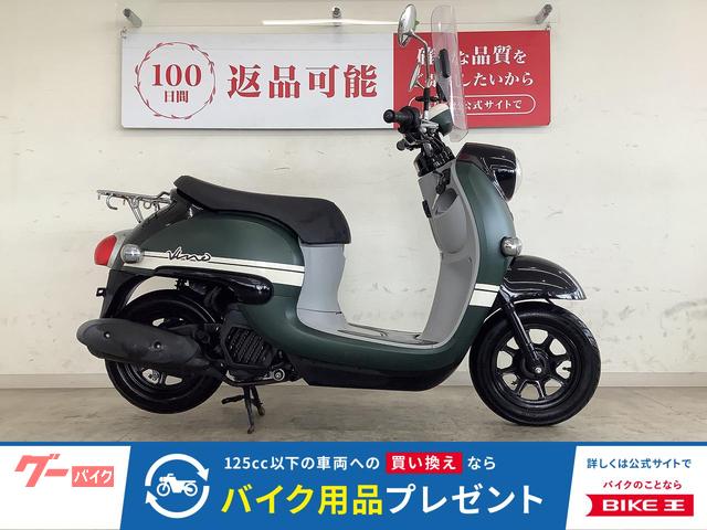 ビーノ　２０２２年モデル　リアキャリア