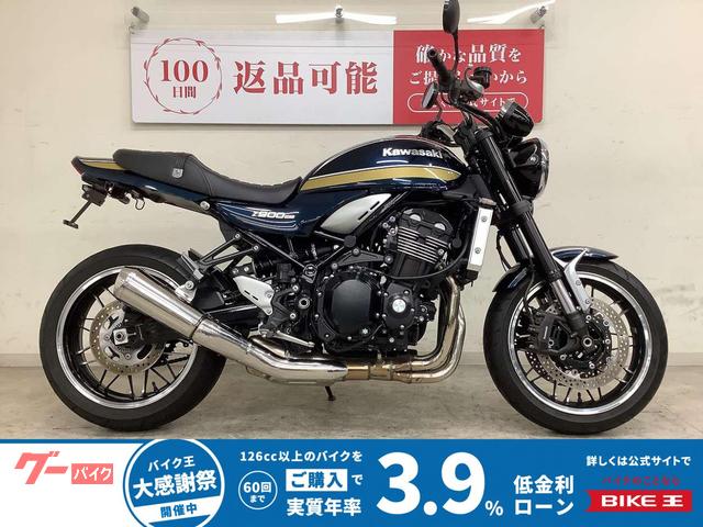 Ｚ９００ＲＳ　２０２２年モデル　ＵＳＢポート　フェンダーレスキット装備