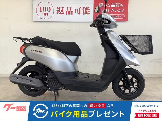 ＪＯＧ　２０２１年モデル　純正キー２本　サイドスタンド　フロントバスケット