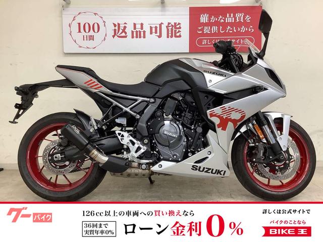 GSX−8R