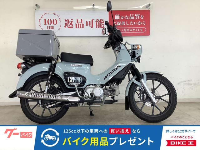 クロスカブ１１０　リアボックス　マルチパーパスバー