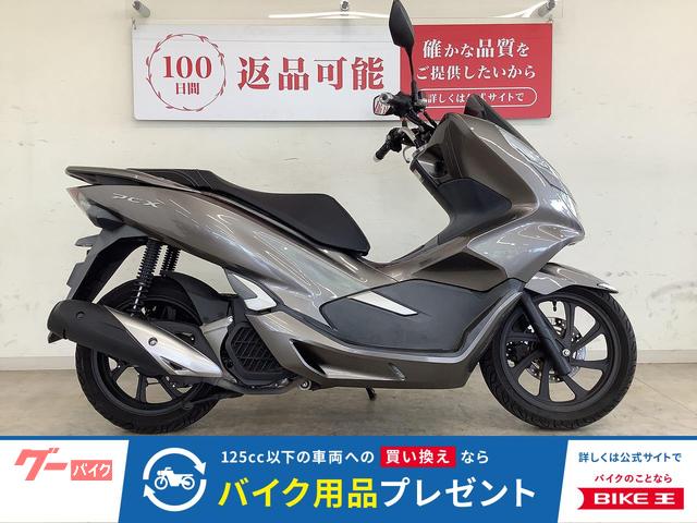 ＰＣＸ　２０１８年モデル　キーレス