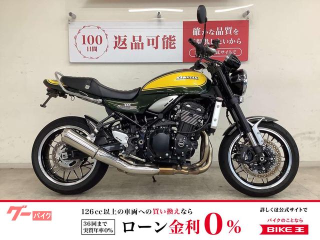 Z900RS フェンダーレス インナーフェンダー