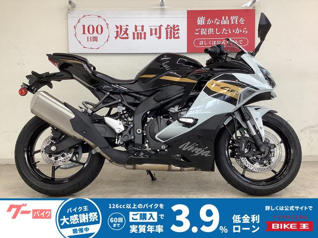 カワサキ ニンジャZX－4R SE 2026年モデル｜バイク王 平塚店